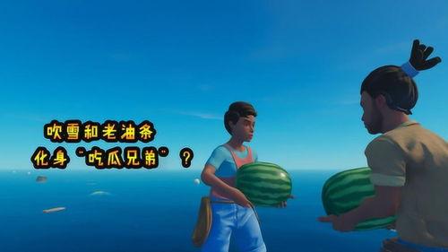 梦见和兄弟吃瓜,一场梦境中的兄弟盛宴