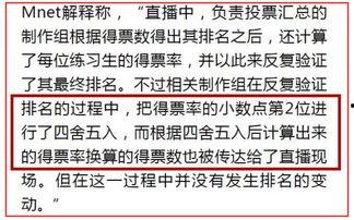 吃瓜算法,网络舆论风向的幕后推手