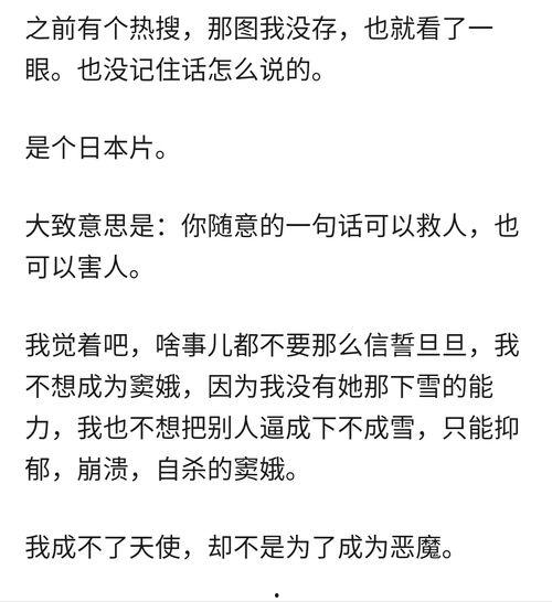 吃瓜信岱宗,一场网络热传事件的背后真相