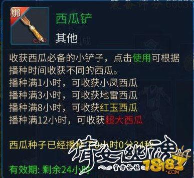 剑三吃瓜任务,揭秘“吃瓜”任务背后的江湖风云