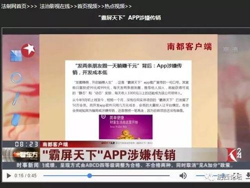 吃瓜群众大骗局,网络谣言背后的真相